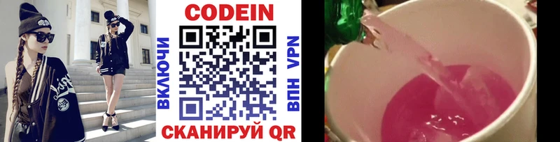 купить наркоту  Циолковский  Codein Purple Drank 