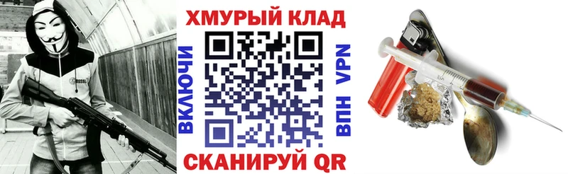 ГЕРОИН хмурый  где продают наркотики  Циолковский 