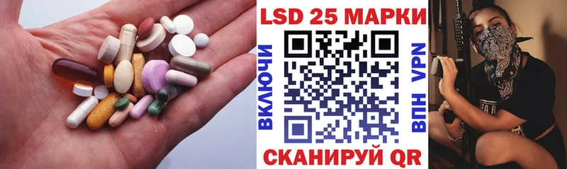 Лсд 25 экстази кислота  купить закладку  hydra онион  Циолковский 