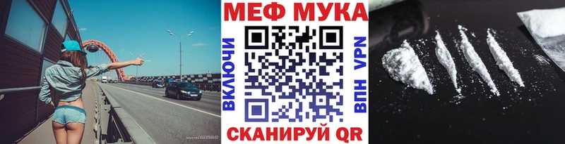 МЯУ-МЯУ мука  Циолковский 